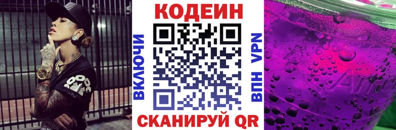 kraken ССЫЛКА  Фатеж  Codein напиток Lean (лин) 
