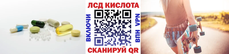 ЛСД экстази кислота  Фатеж 