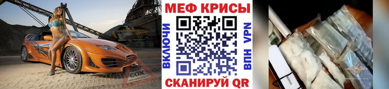 Меф mephedrone Фатеж