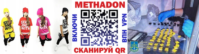 МЕТАДОН белоснежный Фатеж