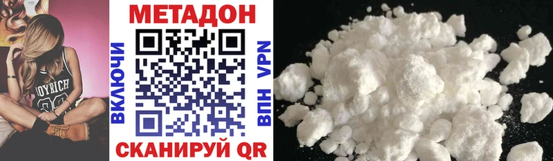 МЕТАДОН кристалл Фатеж